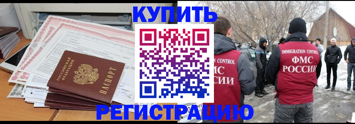 где прописаться в Перми